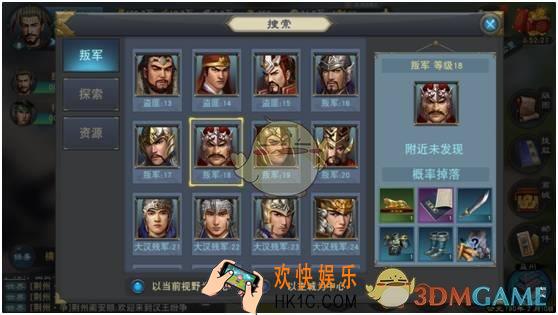 汉王纷争野外探索怎么玩_汉王纷争野外探索玩法简介