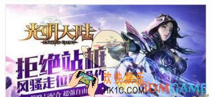 光明大陆银币怎么获取_光明大陆银币快速获取方法说明