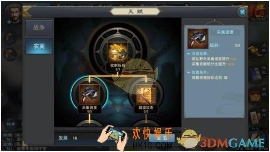 汉王纷争天赋怎么搭配_汉王纷争天赋搭配攻略
