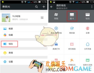 怎么开通微信刷卡支付功能_微信刷卡支付功能开通使用方法介绍