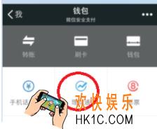 怎么在微信中购买理财产品_微信买入理财产品方法介绍