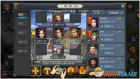 汉王纷争有哪些阵容搭配_汉王纷争阵容搭配技巧