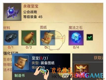 光明大陆永夜至宝怎么获得_光明大陆永夜至宝获取方法指南