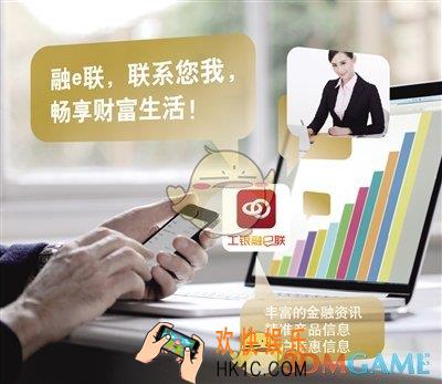 工银融e联怎么修改密码_工银融e联重置密码方法介绍