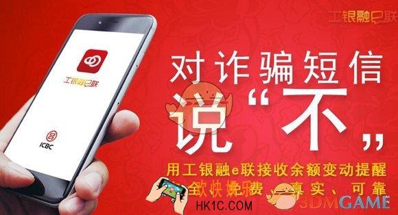 工银融e联怎么查余额_工银融e联查询余额方法介绍