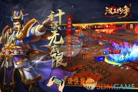 汉王纷争前期怎么发展_汉王纷争前期发展攻略