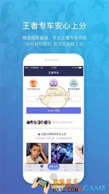 王者驾到怎么认证_王者驾到认证方法介绍