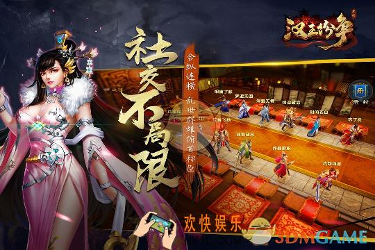 汉王纷争如何获取武将_汉王纷争武将获取攻略
