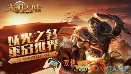 光明大陆勇者的挑战怎么玩_光明大陆勇者的挑战玩法说明