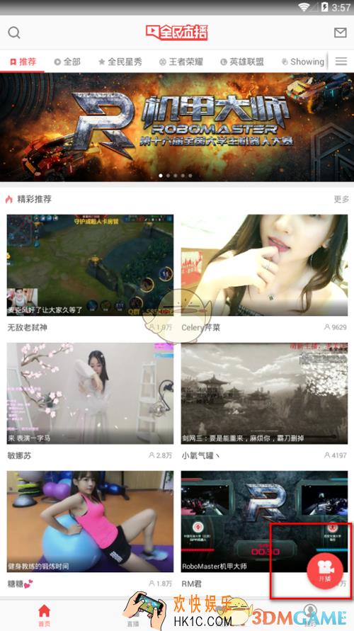 全民直播怎么直播王者荣耀_全民直播直播王者荣耀方法介绍