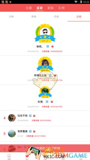 欢乐直播怎么赚钱_欢乐直播赚钱方法介绍