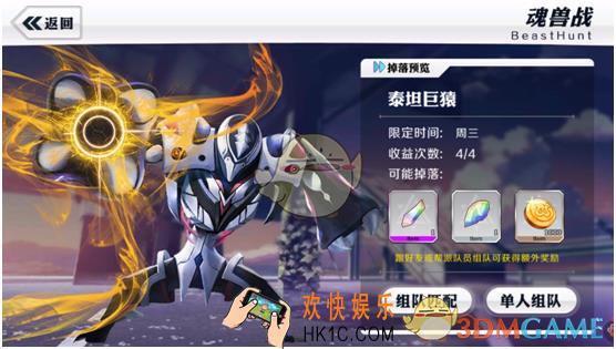 超燃斗魂4V4魂兽战怎么玩_超燃斗魂4V4魂兽战玩法分析