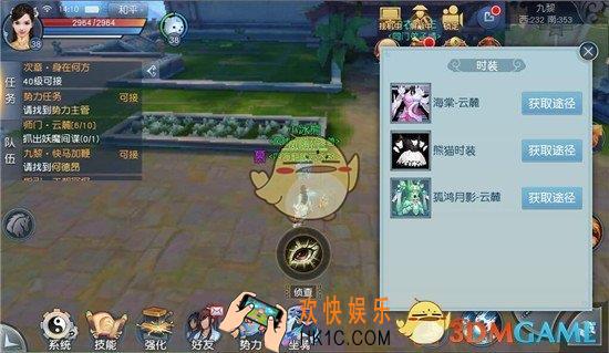 天下手游时装怎么获得_天下手游时装获得方法说明
