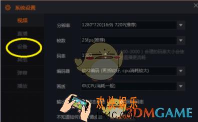 怎么降低斗鱼直播的噪音_斗鱼降低直播噪音方法介绍