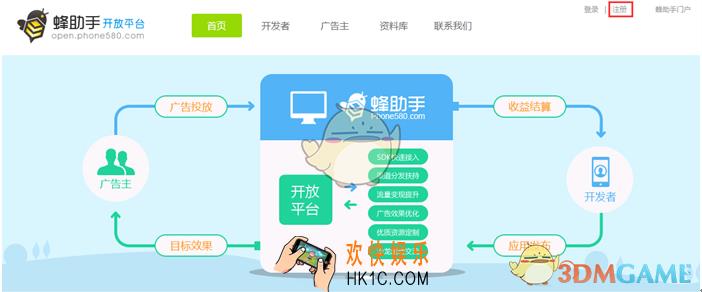 怎么注册成为蜂助手的开发者_蜂助手注册成为开发者方法介绍
