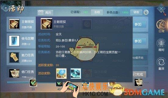 天下手游王朝密探任务怎么玩_天下手游王朝密探任务流程攻略