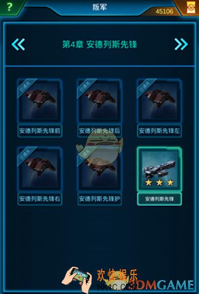 银河战舰叛军系统要怎么玩_银河战舰叛军系统玩法攻略