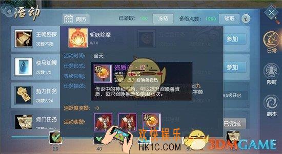 天下手游斩妖除魔任务怎么玩_天下手游斩妖除魔任务玩法说明