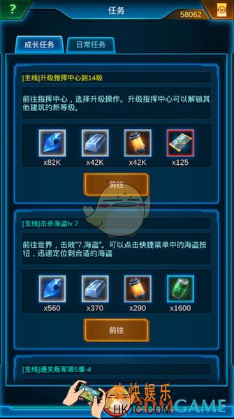 银河战舰有哪些任务_银河战舰任务系统简介