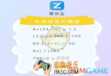 爱作业能识别哪些题目_爱作业能识别口算题目类型介绍