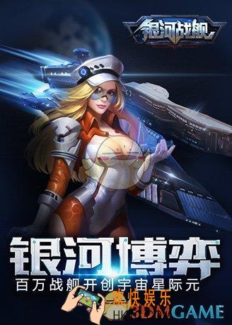 银河战舰指挥官等级怎么提升_银河战舰指挥官等级提升攻略