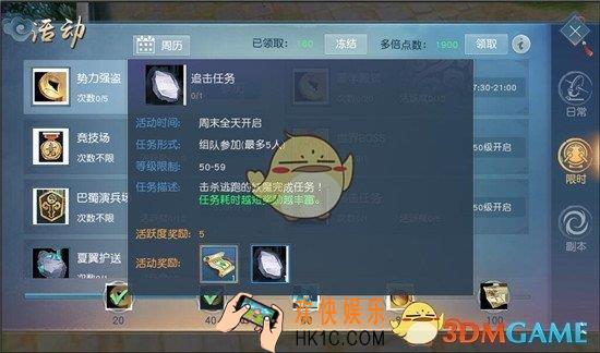 天下手游追击任务怎么玩_天下手游追击任务玩法说明