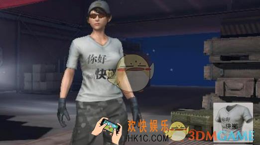 荒野行动你好快递衣服怎么获得_荒野行动你好快递T恤获得方法介绍