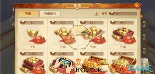天下手游元宝怎么充值_天下手游充值元宝方法说明