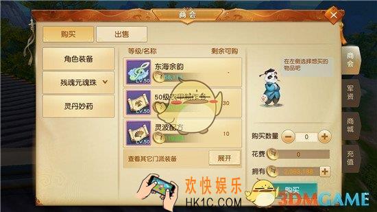 天下手游金币怎么获取_天下手游金币获取方法说明