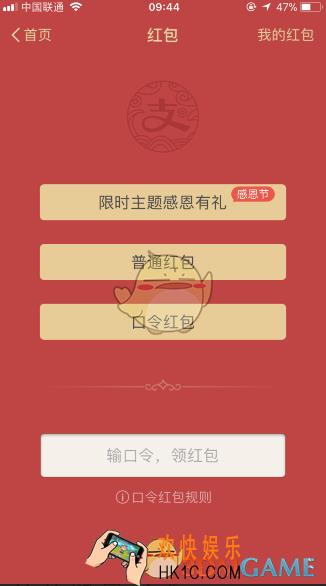 支付宝感恩节红包在哪里领取_支付宝2017感恩节红包领取方法介绍