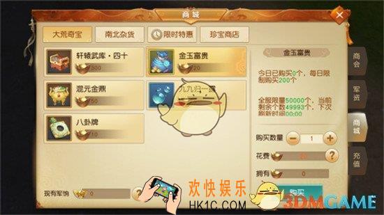 天下手游元宝怎么使用_天下手游元宝使用方法说明