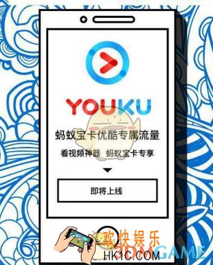 阿里宝卡哪些应用免流量_阿里宝卡免流范围介绍