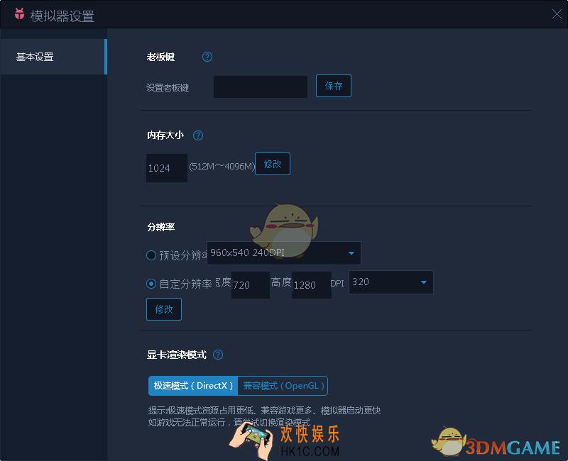游戏蜂窝怎么在模拟器中使用_模拟器使用游戏蜂窝教程