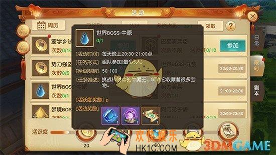 天下手游中原牛魔王怎么打_天下手游中原牛魔王打法攻略