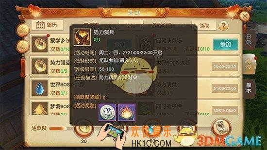 天下手游势力演兵任务怎么打_天下手游势力演兵任务打法解析