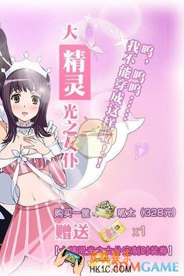 魔法禁书目录手游五和新时装大精灵光之女仆立绘图鉴_魔法禁书目录手游五和新时装大精灵光之女仆怎么样