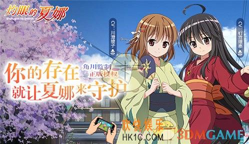 灼眼的夏娜四萌分别是谁_灼眼的夏娜四萌简介