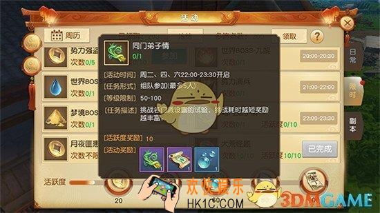 天下手游同门弟子情任务怎么打_天下手游同门弟子情任务介绍