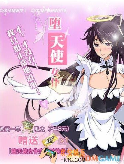 魔法禁书目录手游神裂新时装堕天使女仆立绘欣赏_魔法禁书目录手游神裂新时装堕天使女仆怎么样