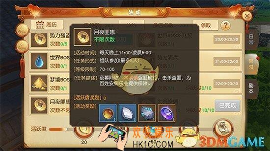 天下手游月夜匪患任务怎么打_天下手游月夜匪患任务打法解析