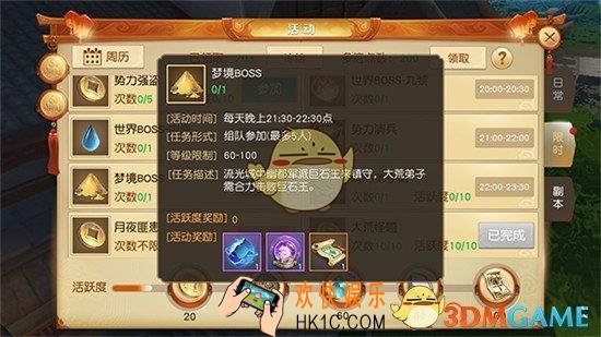 天下手游梦境BOSS怎么打_天下手游梦境BOSS打法解析