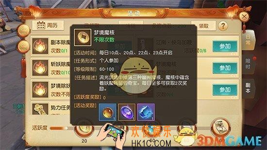 天下手游梦境魔核怎么打_天下手游梦境魔核打法解析
