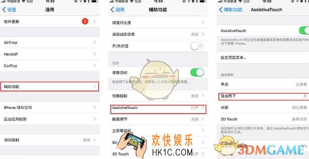 ios11的小白点用起来很卡怎么办_ios11小白点延迟卡顿问题解决办法