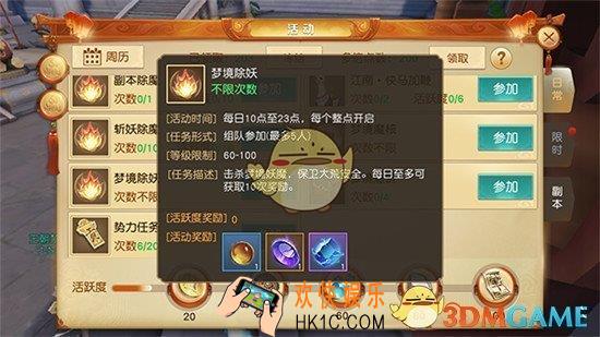 天下手游梦境除妖怎么打_天下手游梦境除妖打法解析说明