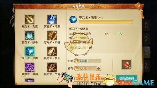 天下手游冰心势力技能怎么样_天下手游冰心势力技能解析说明
