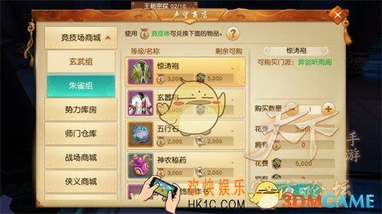 天下手游声望任务怎么玩_天下手游声望任务玩法说明