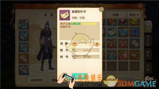 天下手游军资怎么获取_天下手游军资获取方法说明