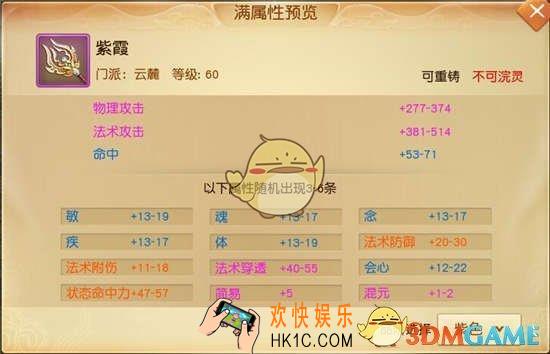 天下手游云麓60级装备怎么样_天下手游云麓60级打造装备属性一览