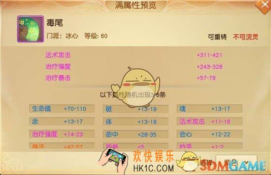 天下手游冰心60级装备怎么样_天下手游冰心60级打造装备属性一览