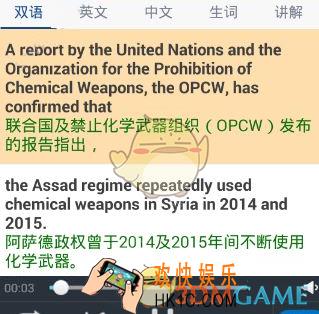 可可英语怎么设置跟读_可可英语设置跟读方法介绍